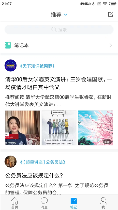 大医精诚app作弊软件下载 第3张图片