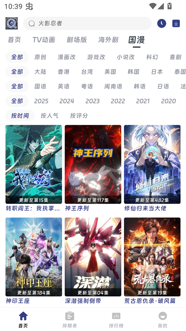 QiFun动漫app官方下载安装 第2张图片