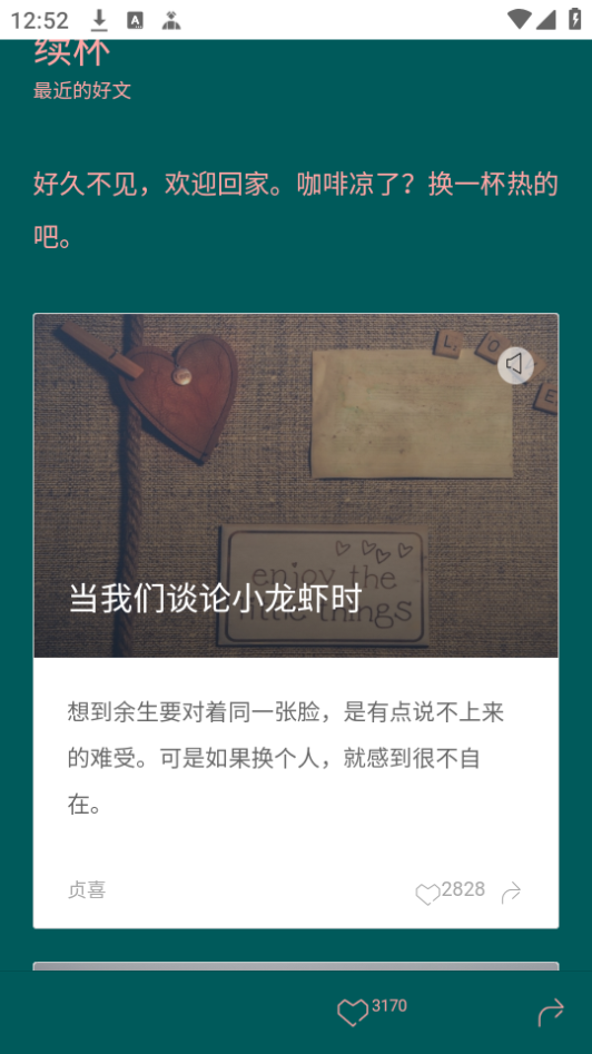 使用教程截图2