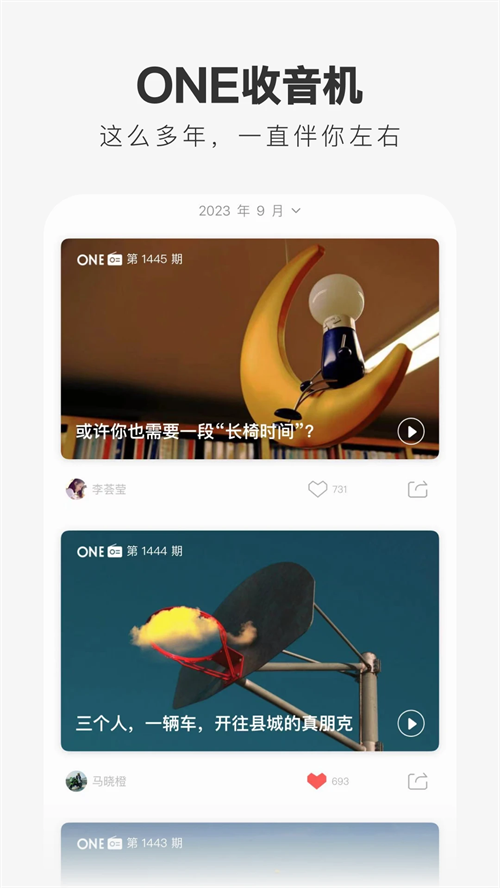 One一个app官方下载 第4张图片