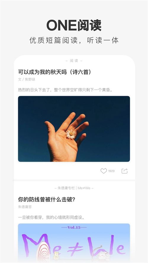 One一个app官方下载 第3张图片