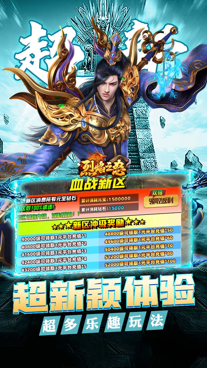 烈焰之怒高爆大雷专属超变版 第4张图片