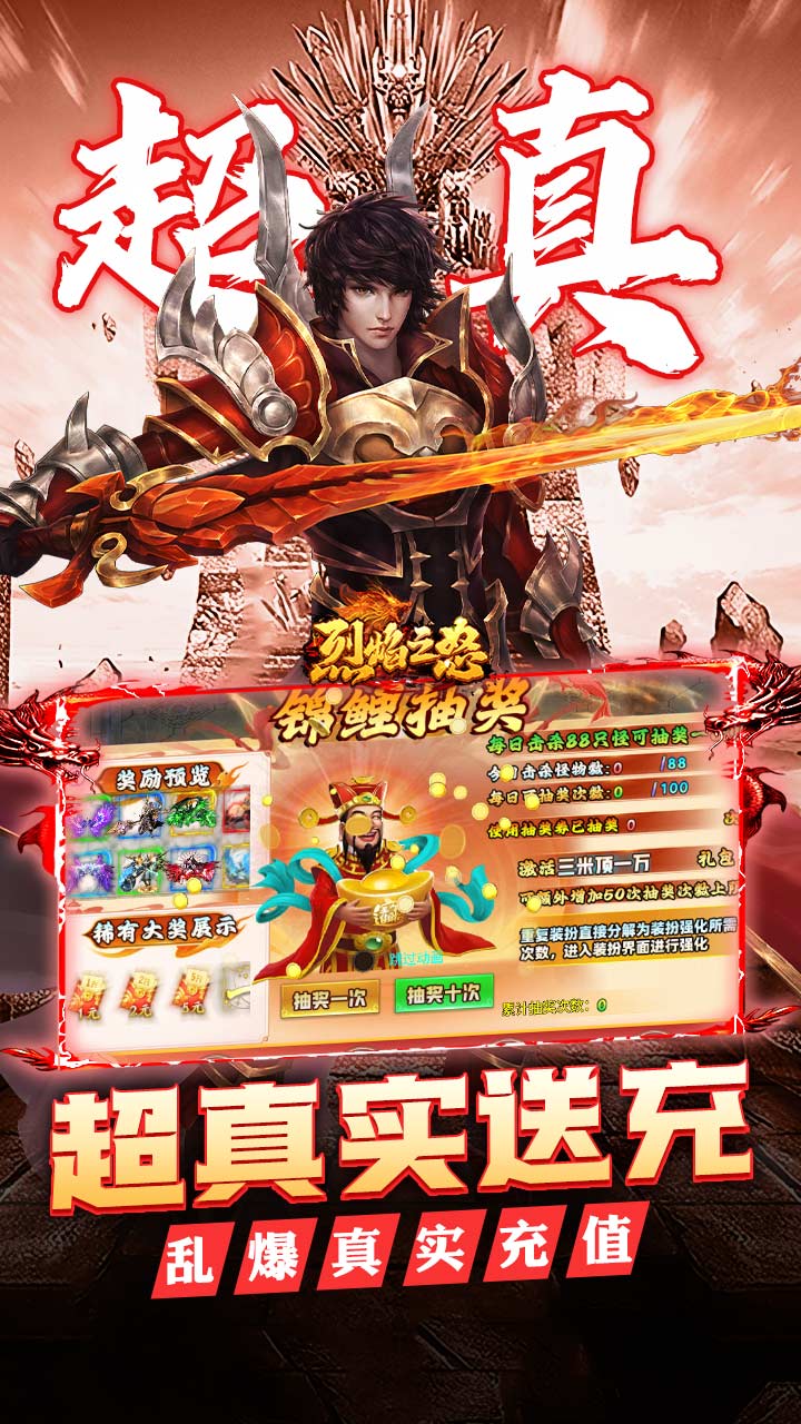 烈焰之怒高爆大雷专属超变版 第3张图片