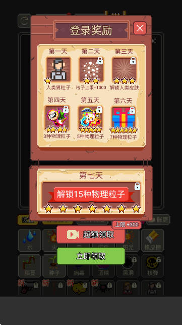 摸鱼模拟器app无广告版下载 第4张图片