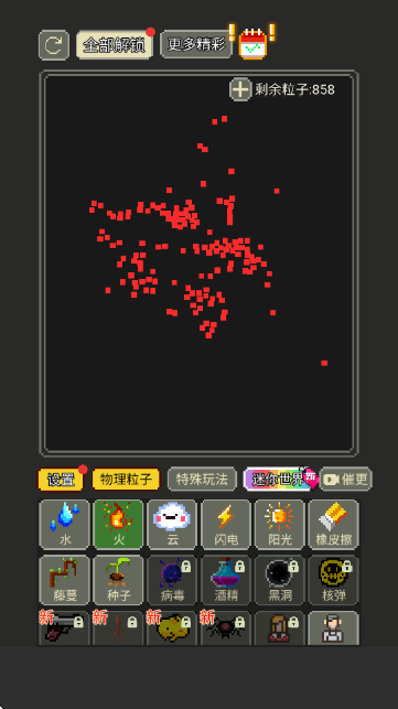 摸鱼模拟器app无广告版下载 第1张图片