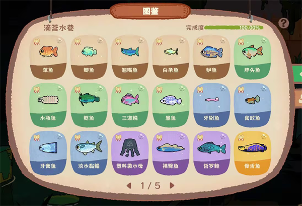 游戏图鉴截图10