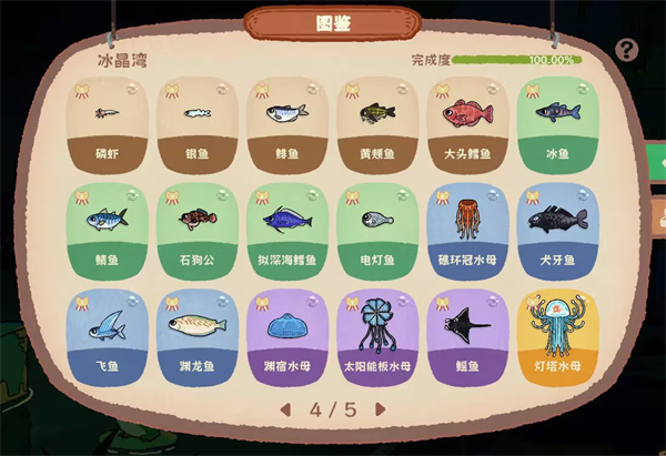 游戏图鉴截图12