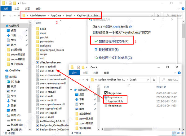安装破解教程截图6