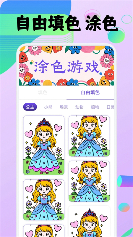 豆画像素画app下载 第3张图片