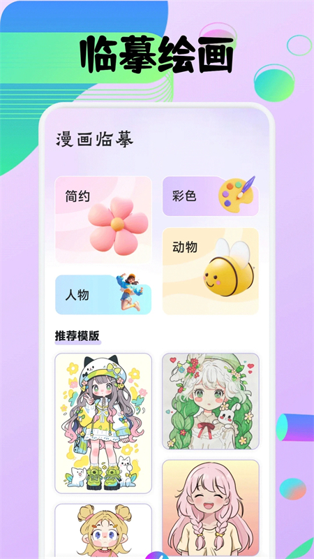 豆画像素画app下载 第2张图片