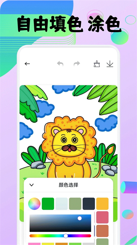 豆画像素画app下载 第4张图片