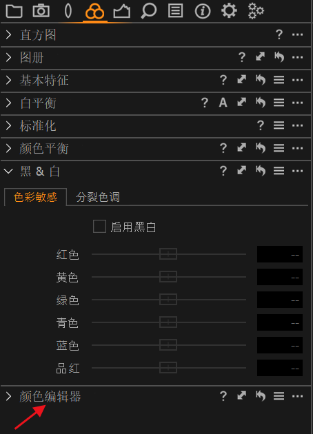 颜色编辑器使用方法1