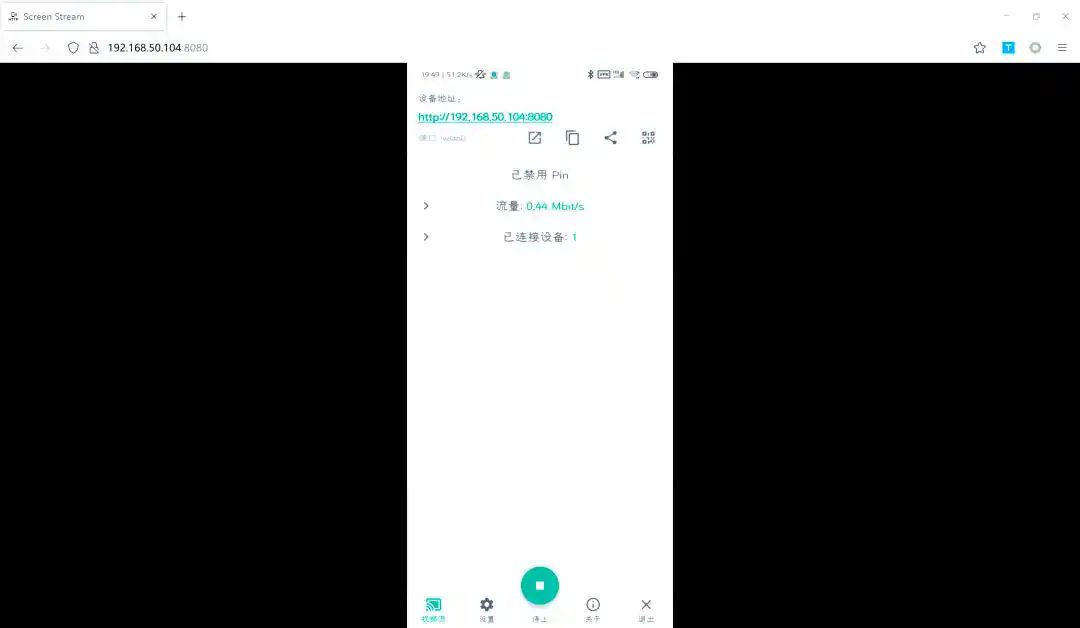 安卓投屏新方法截图2