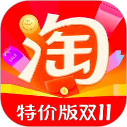 淘宝特价版app官方版下载