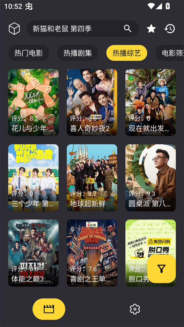 XMBOX软件开源版 第3张图片