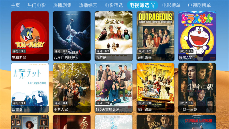 大强影视app官方下载最新版 第1张图片