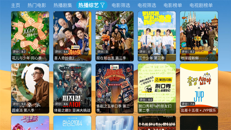 大强影视app官方下载最新版 第2张图片