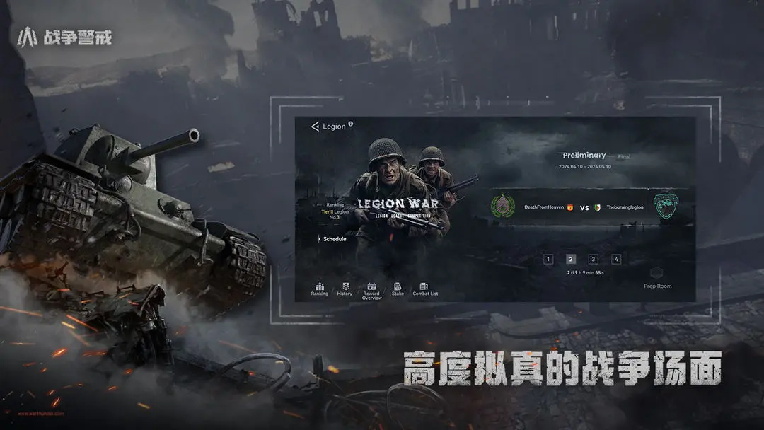 战争警报二战PVPRTS官方版下载 第1张图片