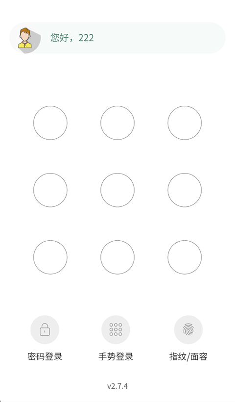 邮客行app官方版下载 第4张图片