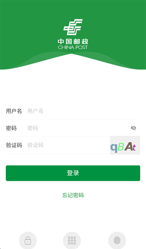 邮客行app官方版下载 第1张图片