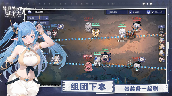 异世界的城主大人国服下载 第3张图片