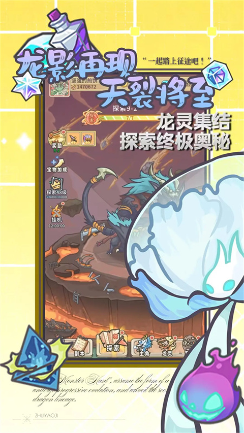 追妖记手游下载 第2张图片