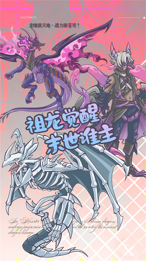 追妖记手游下载 第1张图片