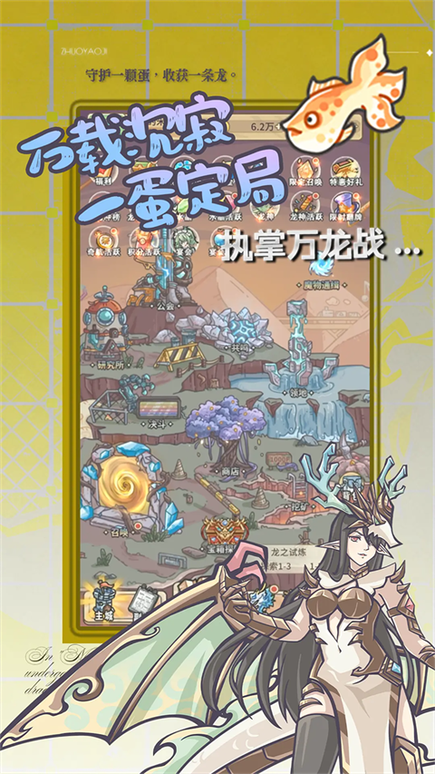 追妖记手游下载 第3张图片