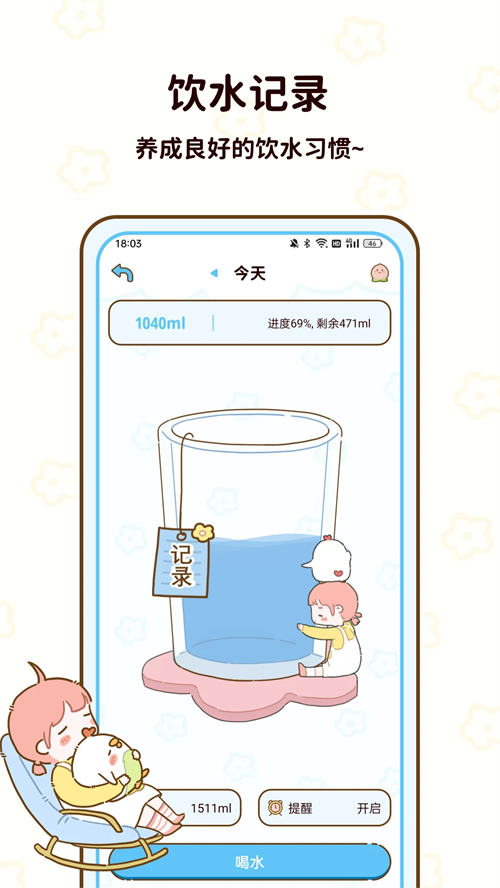 咕咕轻断食app下载 第3张图片