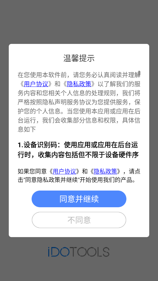 使用教程截图1