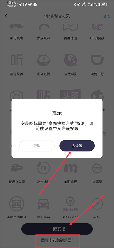 如何选择小组件截图4