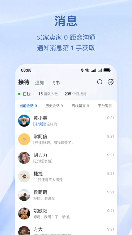 抖店app最新版下载 第5张图片