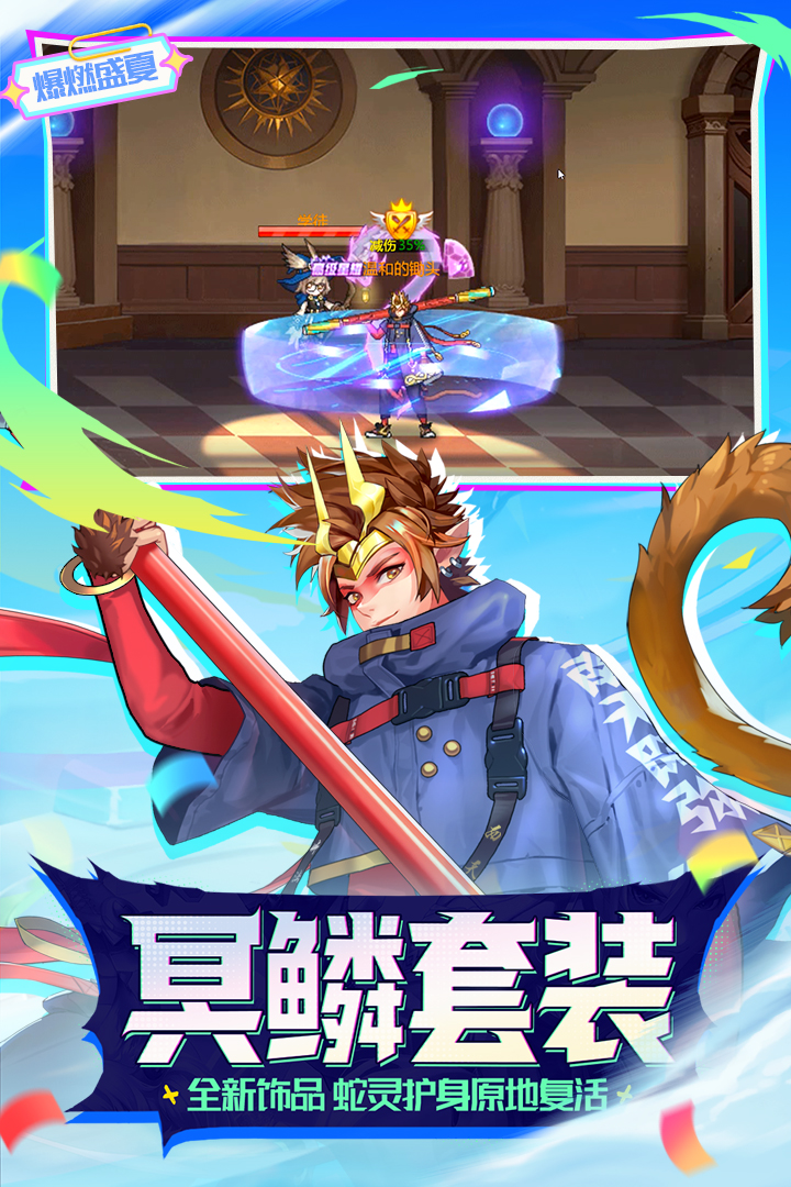 时空猎人手游截图4