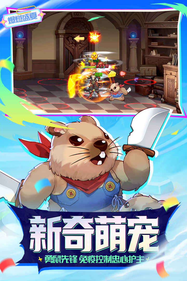 时空猎人手游截图2