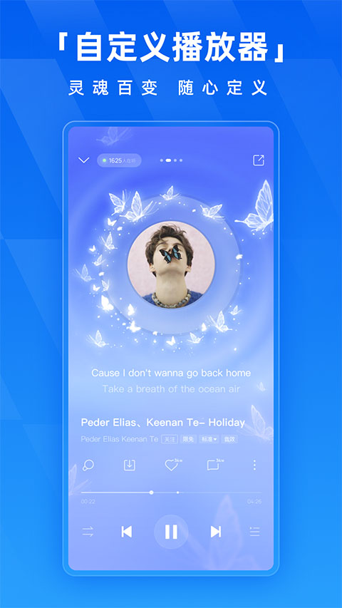 酷狗音乐9999VIP去更新珍藏版下载 第2张图片