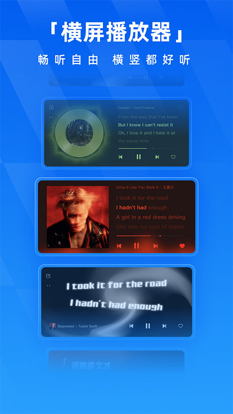 酷狗音乐9999VIP去更新珍藏版下载 第3张图片