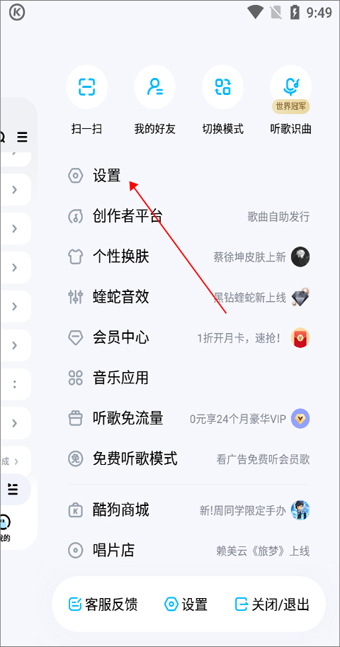 怎么转换mp3格式截图3
