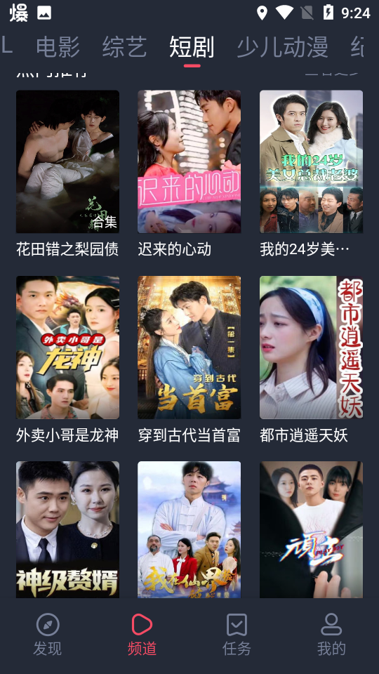 豚豚剧tuntunju官方版下载 第4张图片