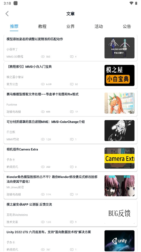 模之屋软件下载 第2张图片