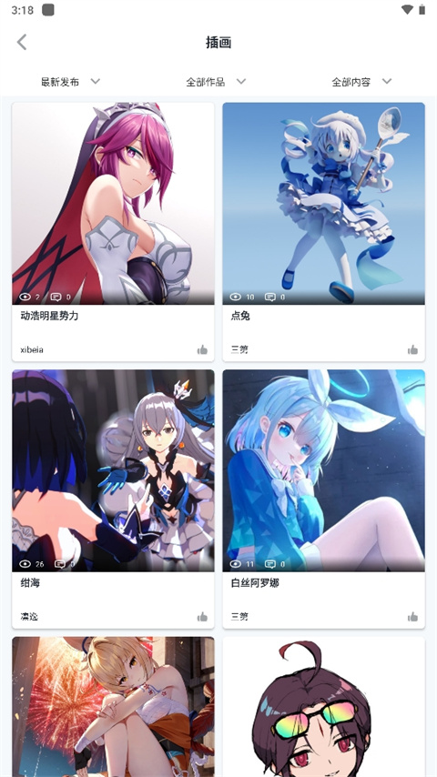 模之屋软件下载 第3张图片