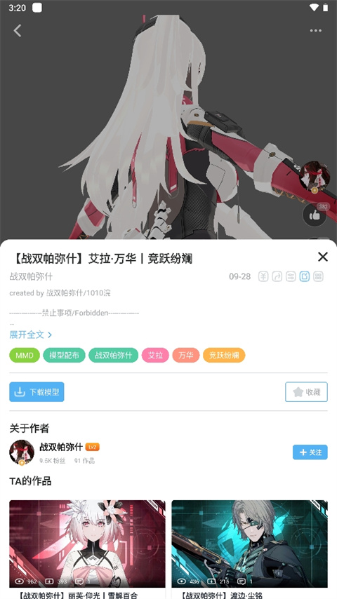 模之屋软件下载 第1张图片