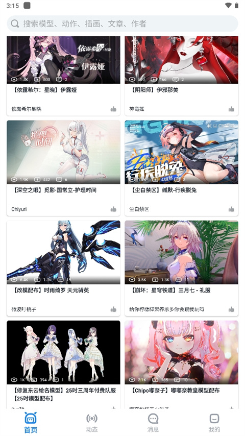 模之屋软件下载 第4张图片