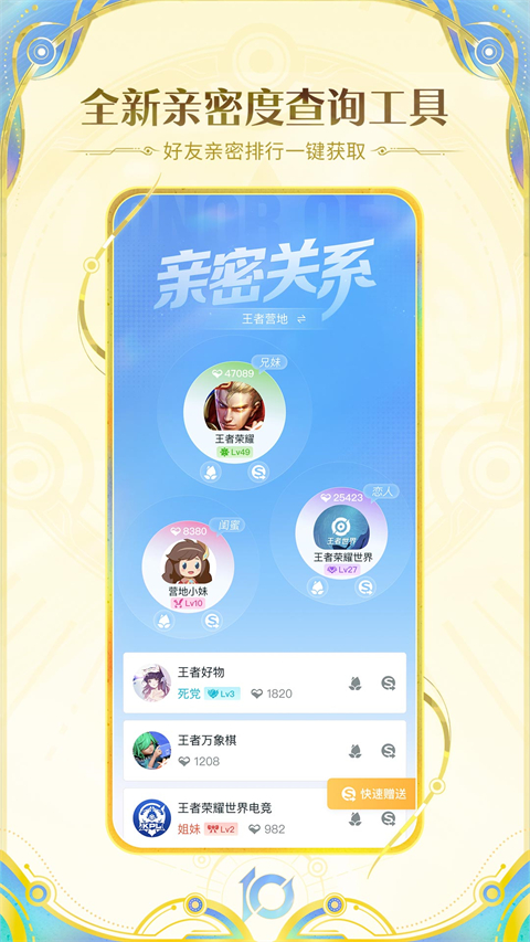 王者营地app下载 第2张图片