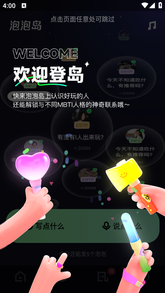 使用教程截图3
