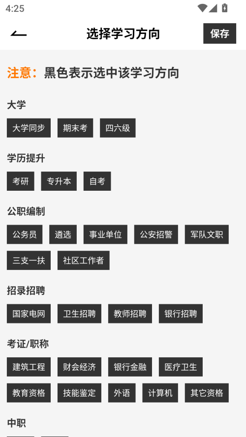 疯狂刷题官方版 第4张图片