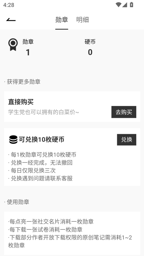 怎么获得勋章截图2