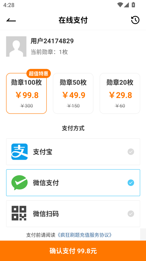 怎么获得勋章截图3