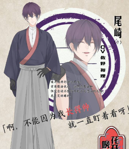 尾崎（cv.佐野 裕理）