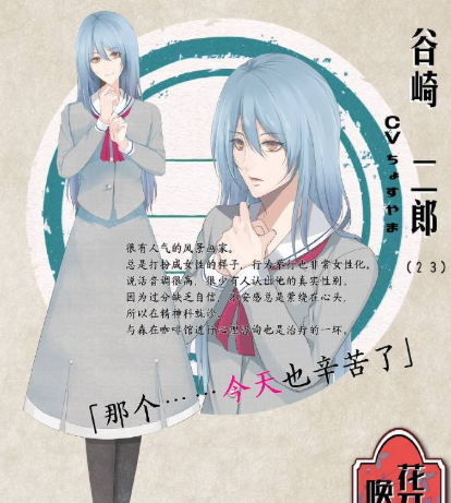 谷崎 二郎（cv.ちょすやま）