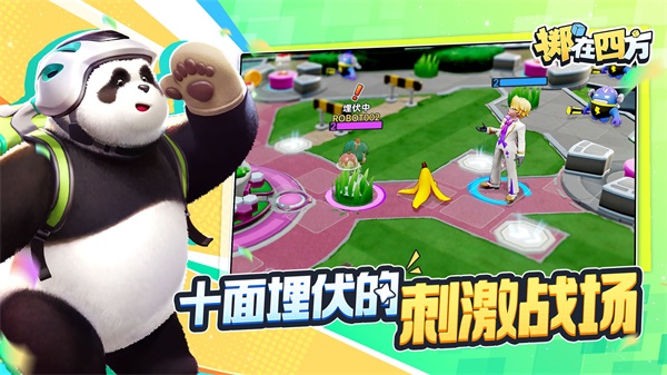 掷在四方官方下载 第2张图片